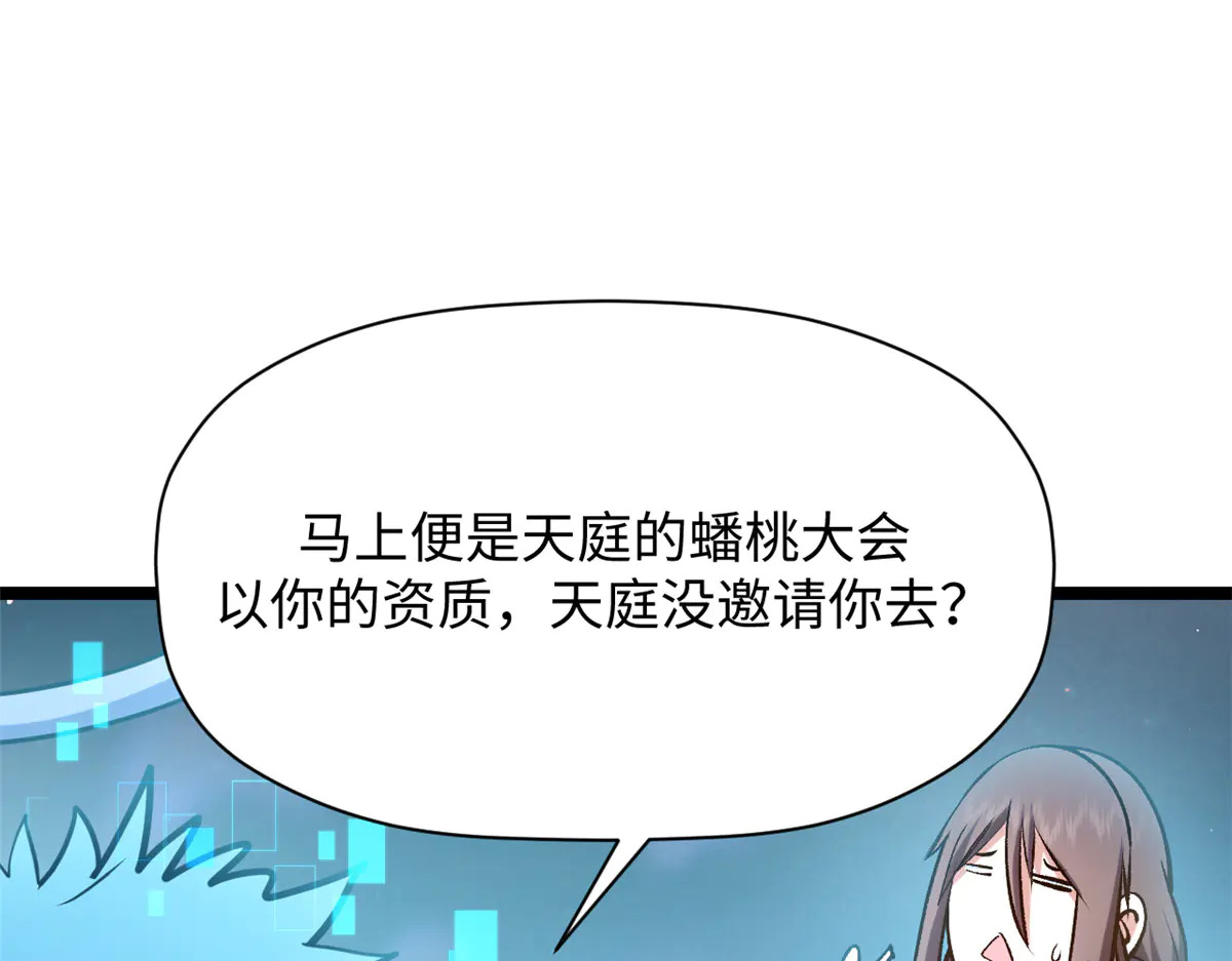 241 来访 第167页