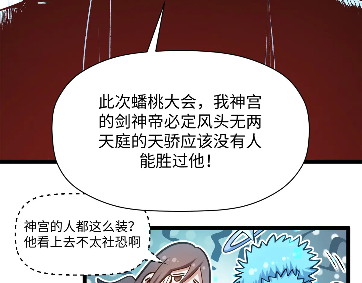 241 来访 第173页