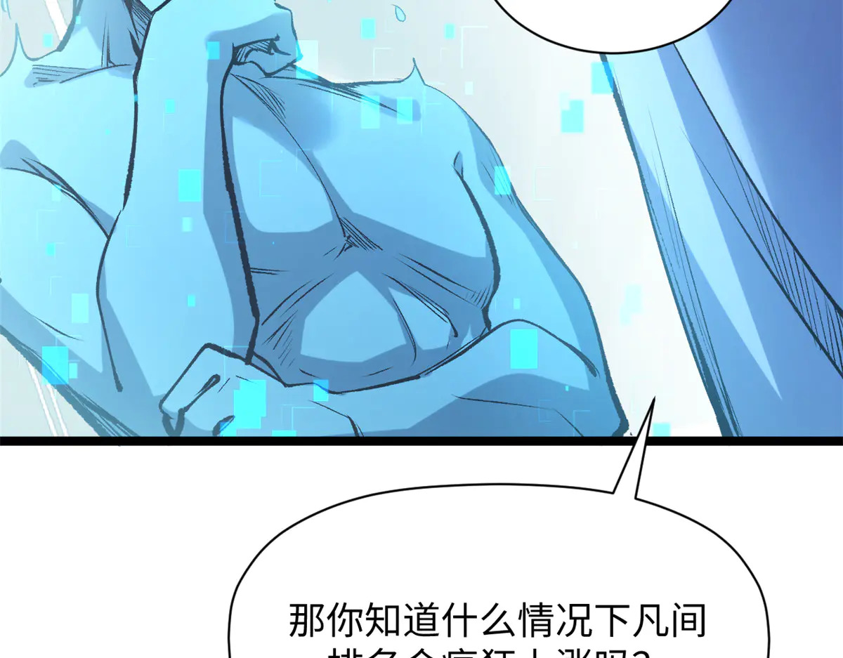 241 来访 第195页