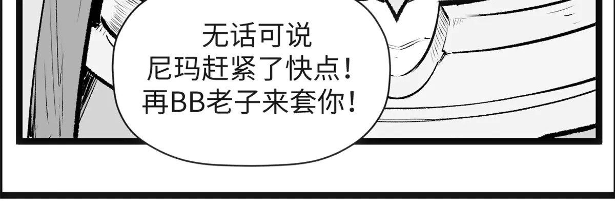 242 天庭底蕴，强敌来袭 第3页