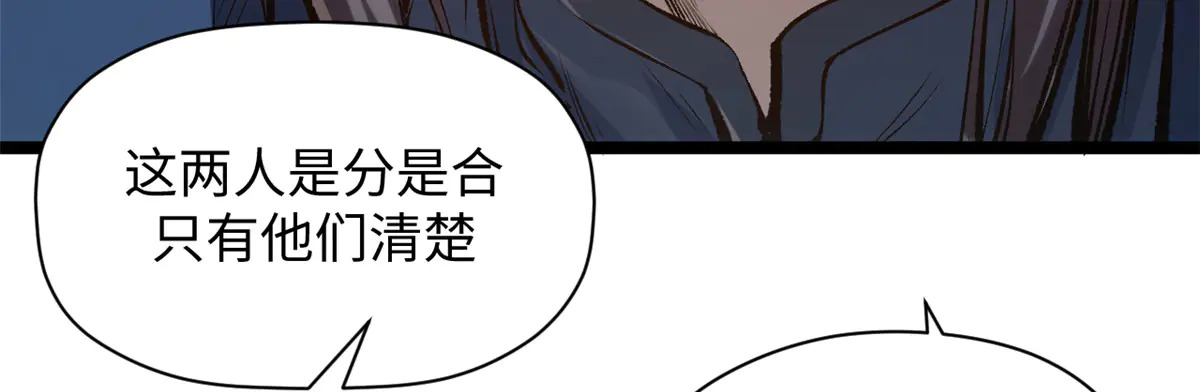 242 天庭底蕴，强敌来袭 第12页