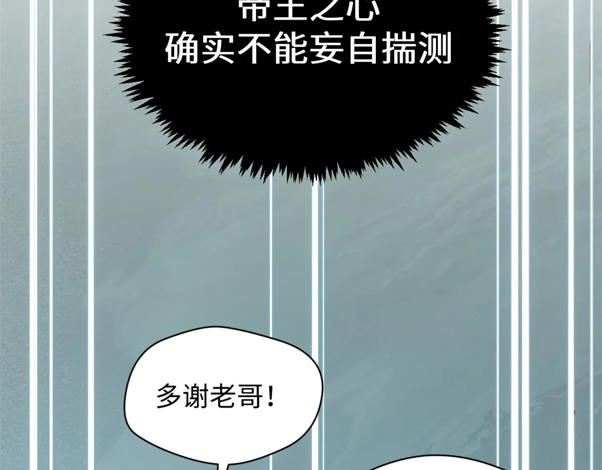 242 天庭底蕴，强敌来袭 第14页