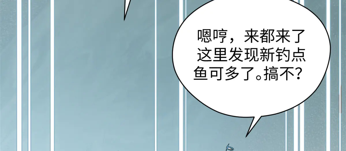 242 天庭底蕴，强敌来袭 第15页