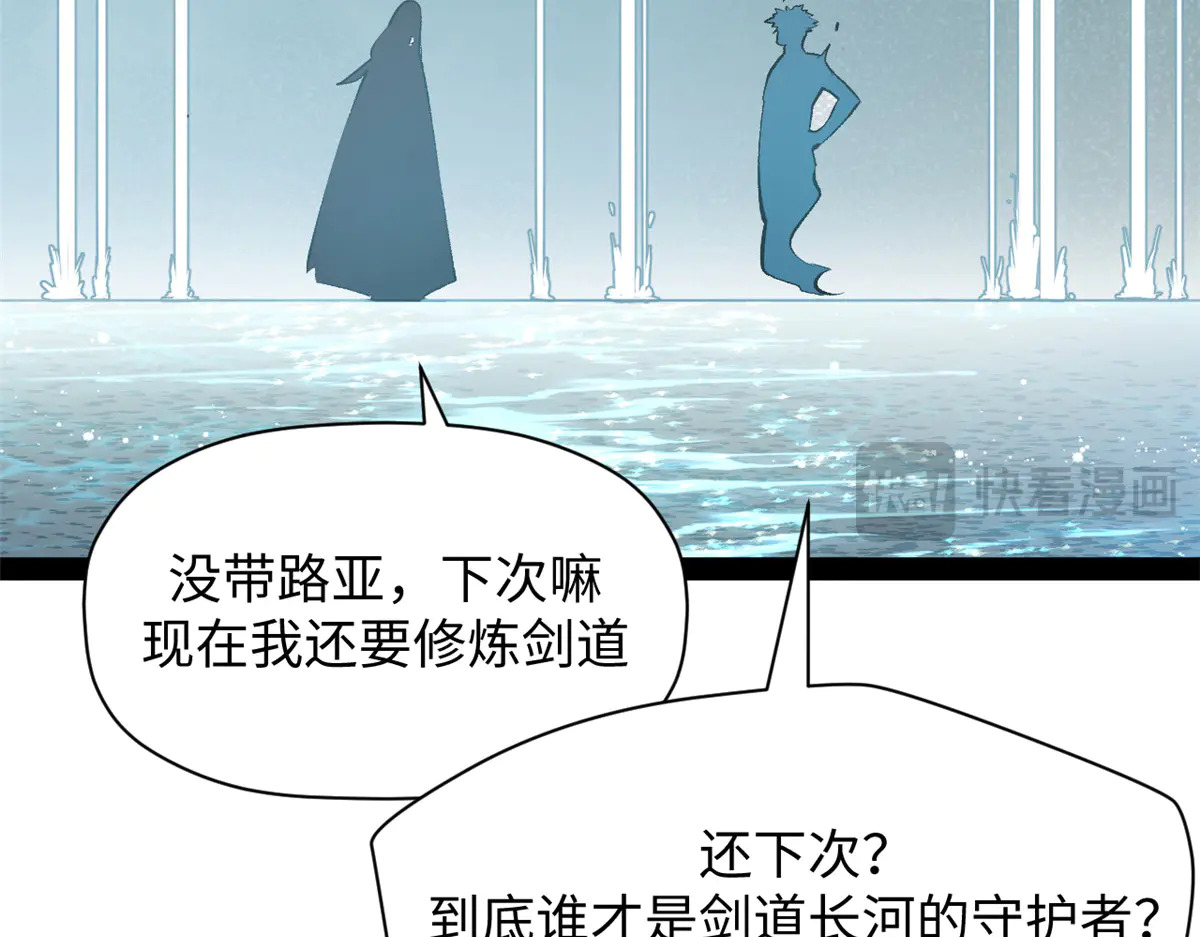242 天庭底蕴，强敌来袭 第16页