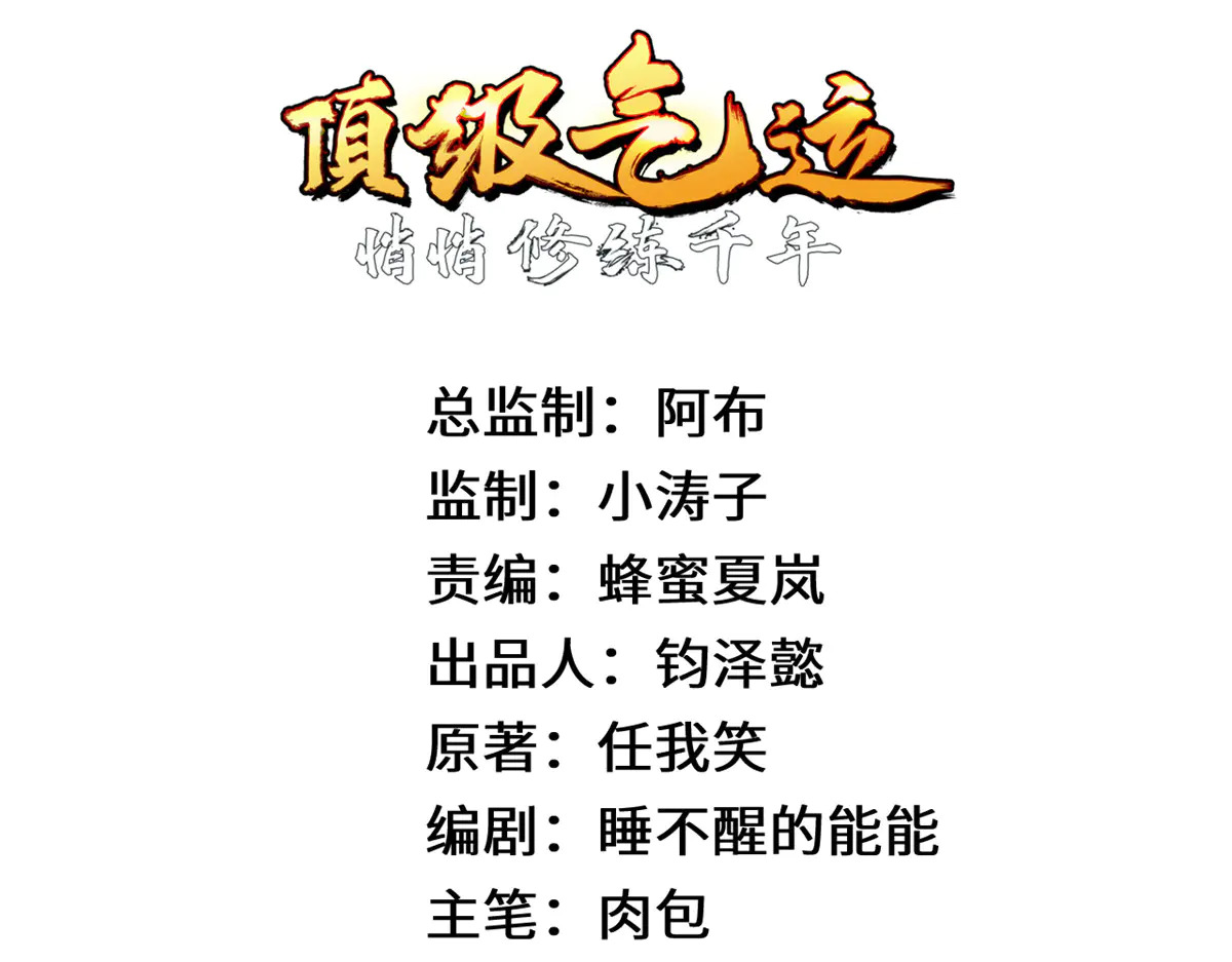 242 天庭底蕴，强敌来袭 第19页