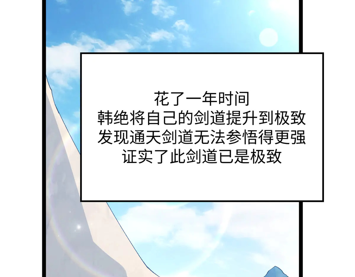 242 天庭底蕴，强敌来袭 第23页