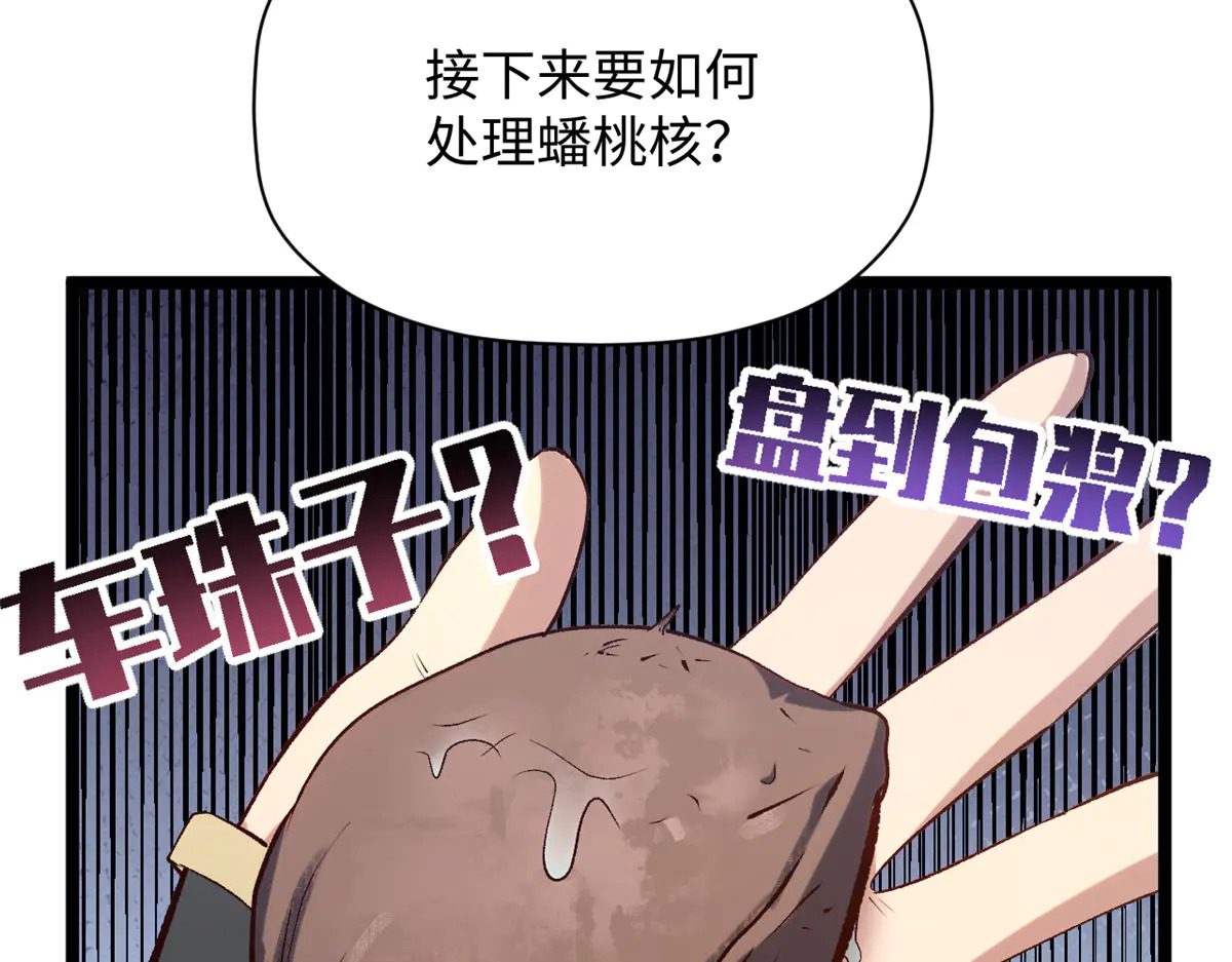 242 天庭底蕴，强敌来袭 第46页