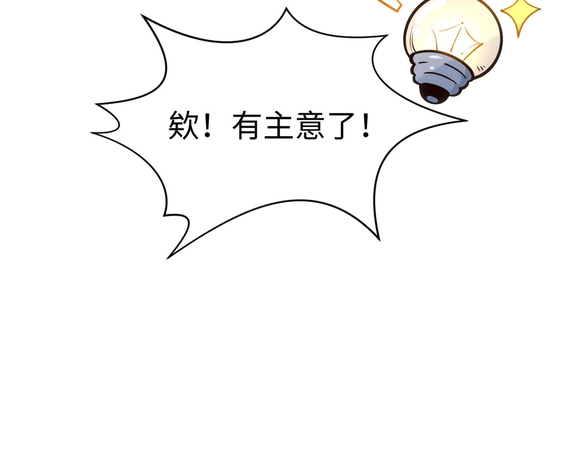 242 天庭底蕴，强敌来袭 第48页