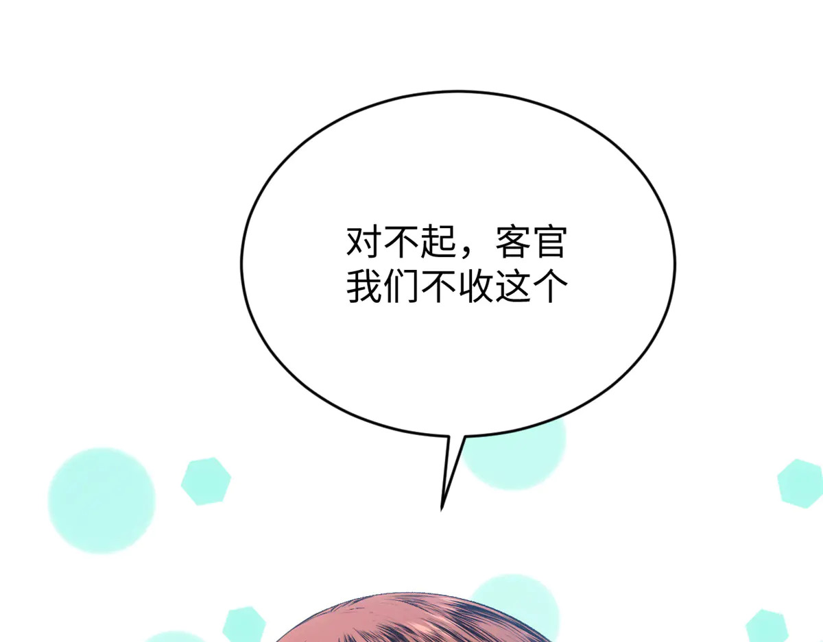 242 天庭底蕴，强敌来袭 第50页