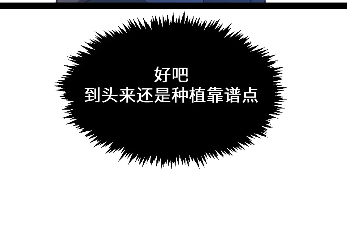 242 天庭底蕴，强敌来袭 第53页