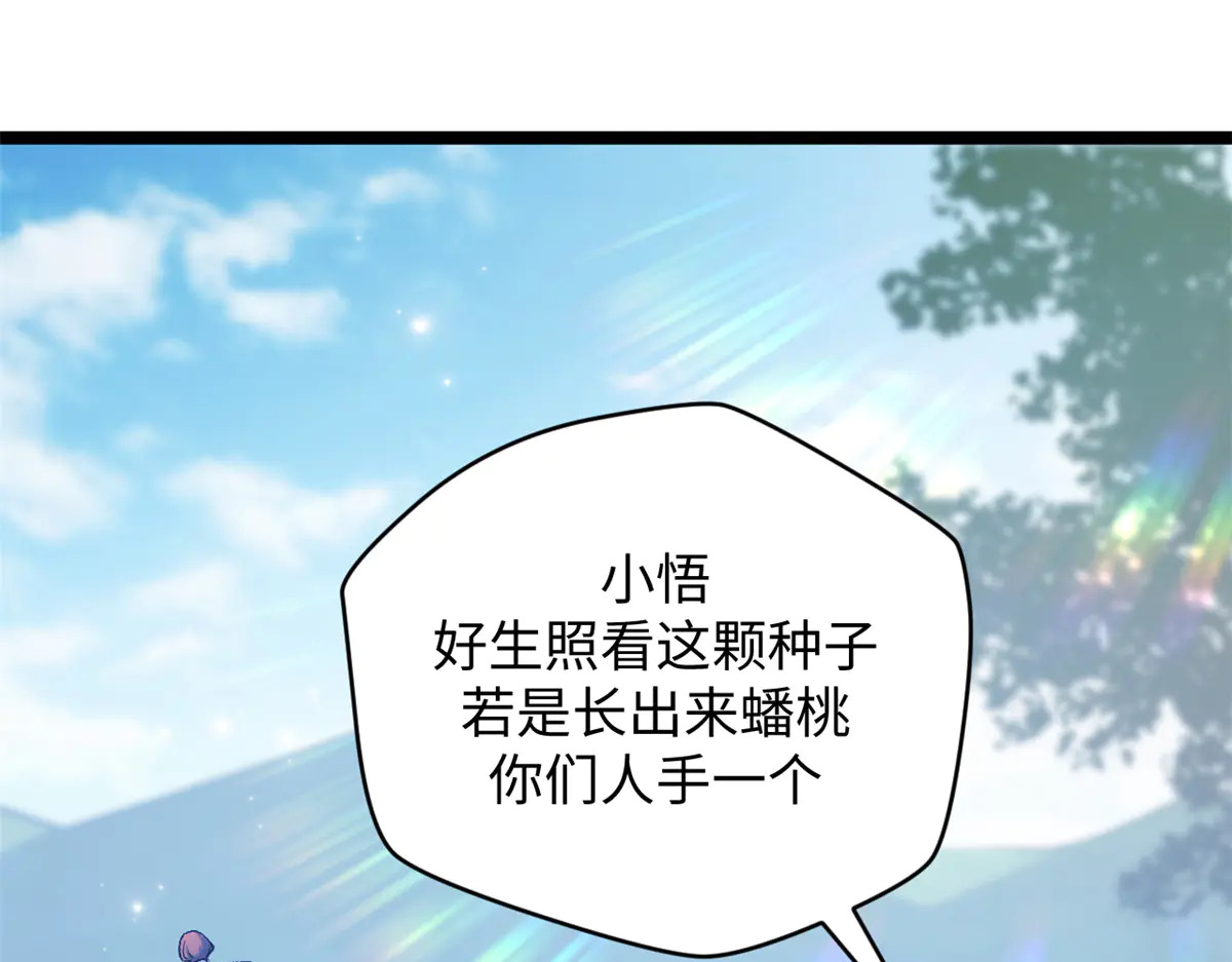 242 天庭底蕴，强敌来袭 第54页