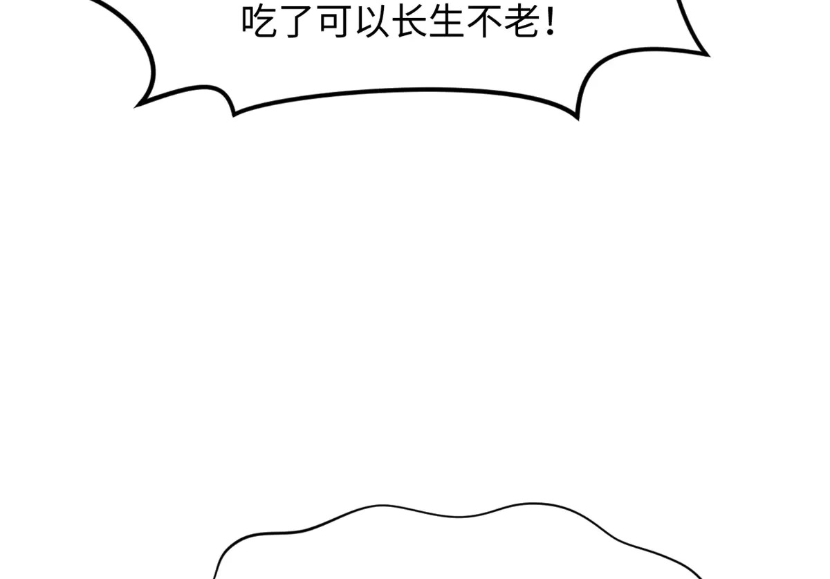 242 天庭底蕴，强敌来袭 第57页