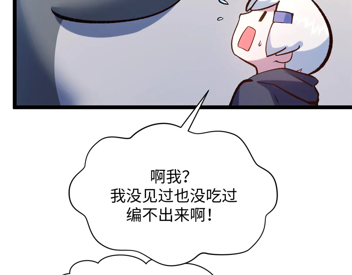 242 天庭底蕴，强敌来袭 第60页