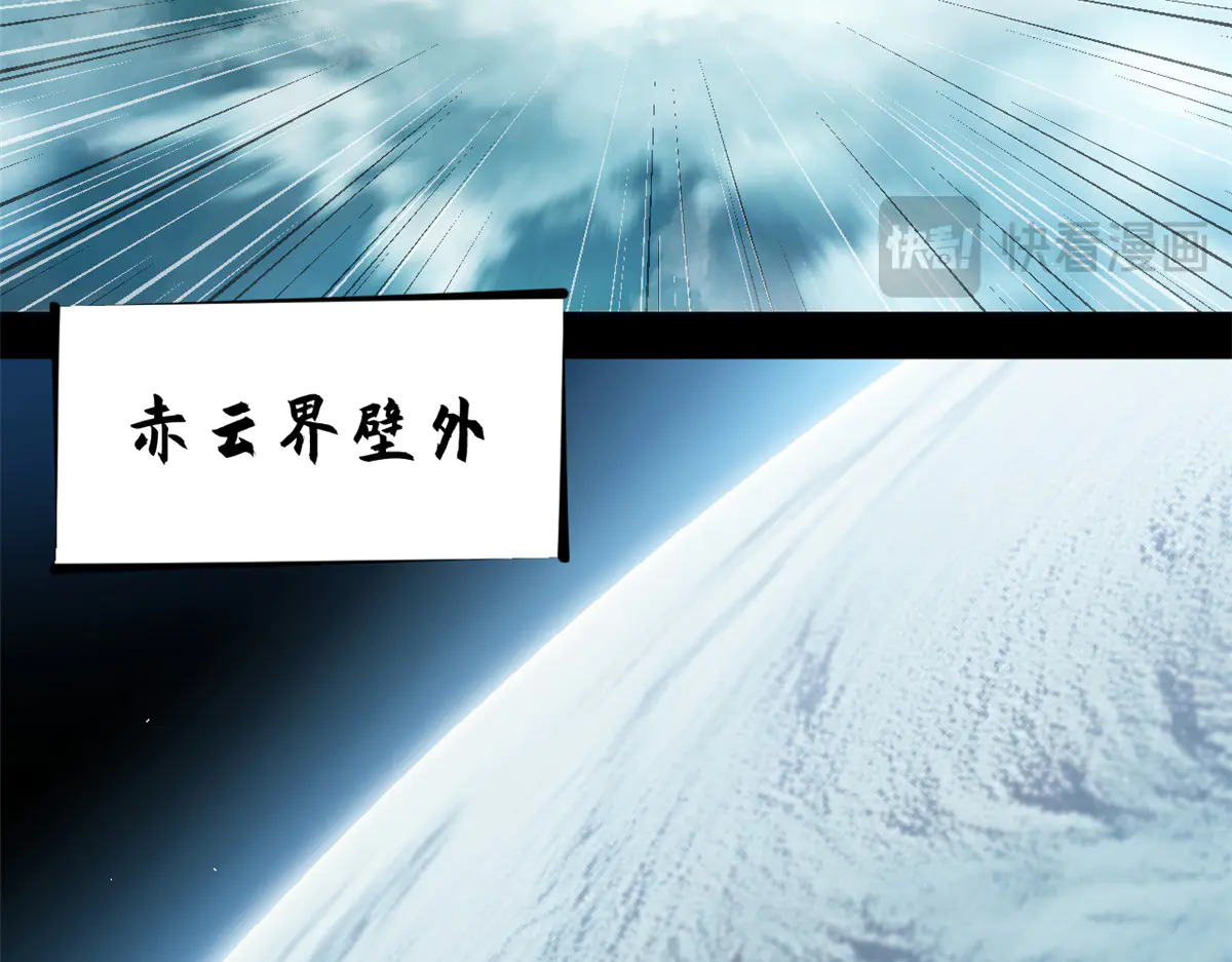 242 天庭底蕴，强敌来袭 第71页