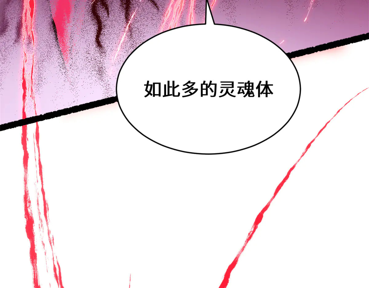242 天庭底蕴，强敌来袭 第98页