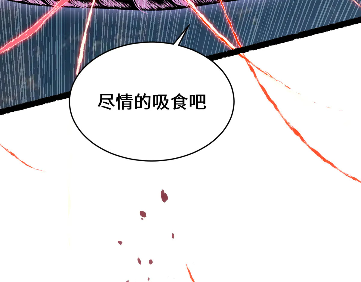 242 天庭底蕴，强敌来袭 第104页