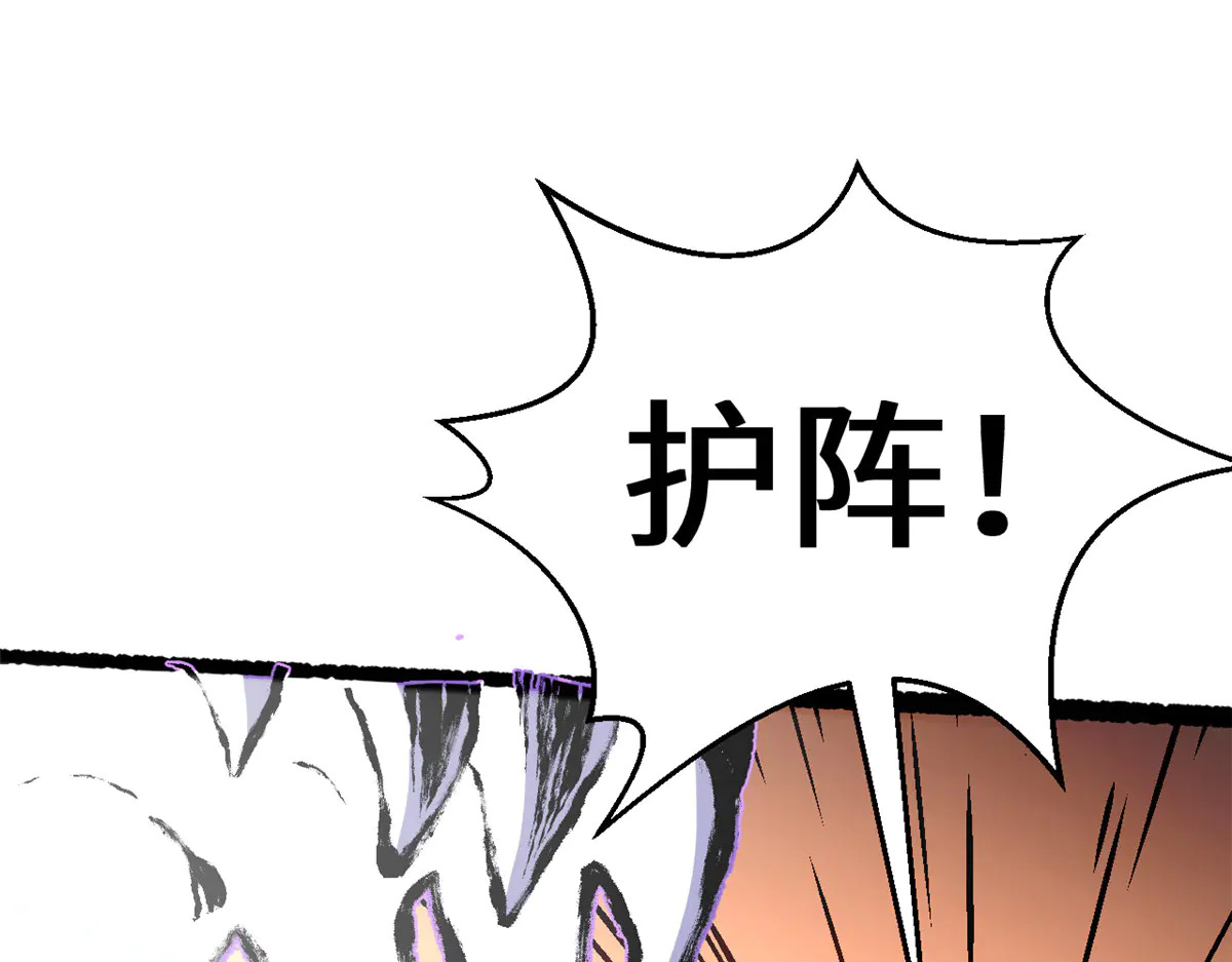 242 天庭底蕴，强敌来袭 第118页