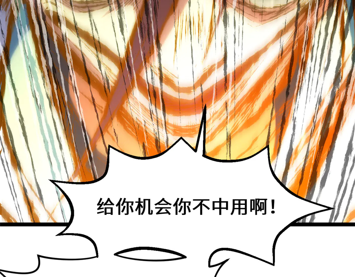 242 天庭底蕴，强敌来袭 第149页
