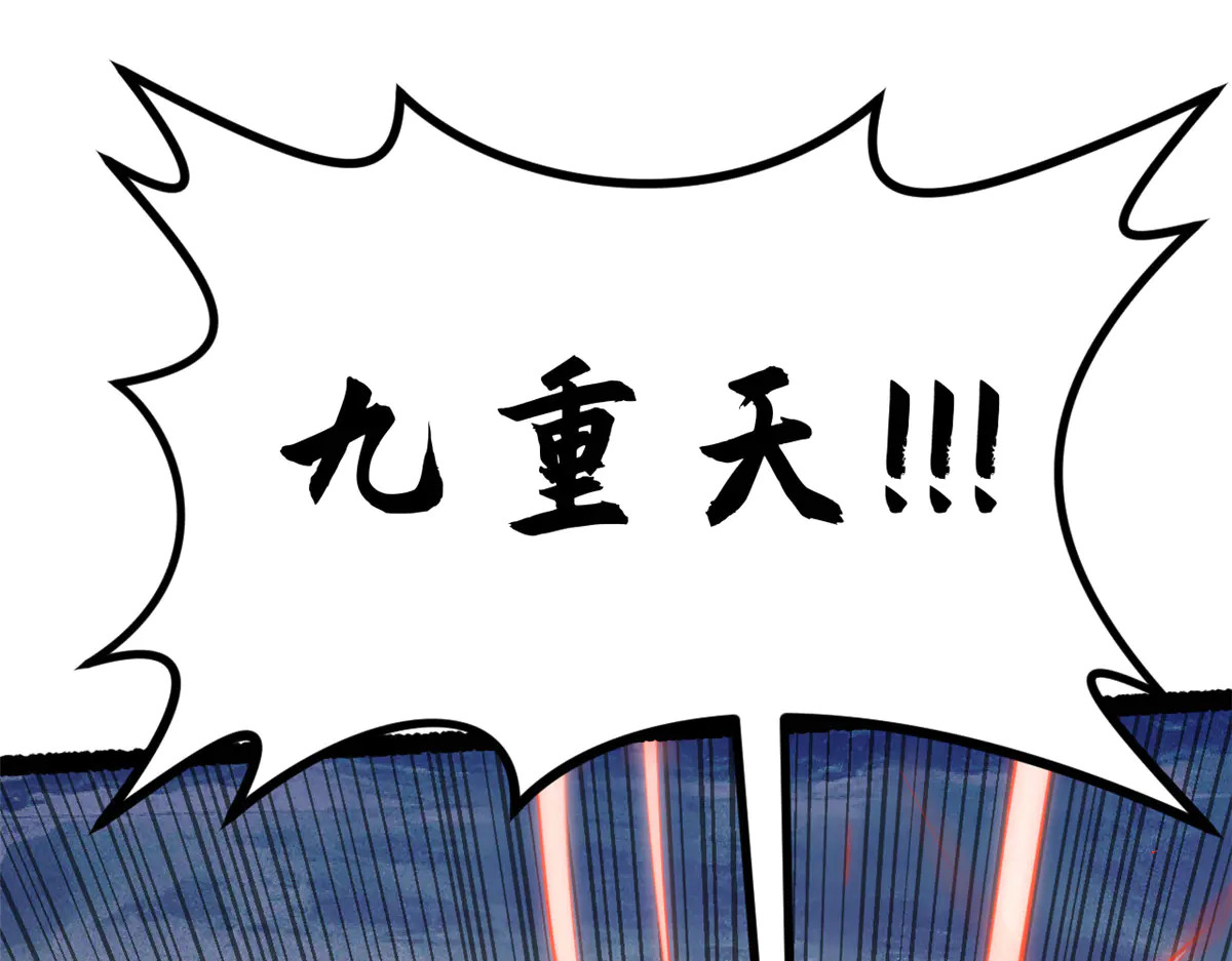 242 天庭底蕴，强敌来袭 第151页
