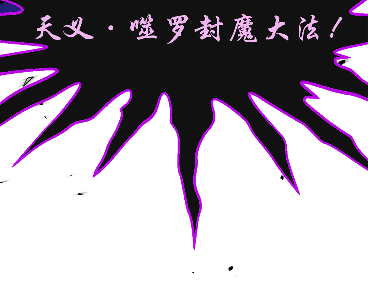 242 天庭底蕴，强敌来袭 第161页