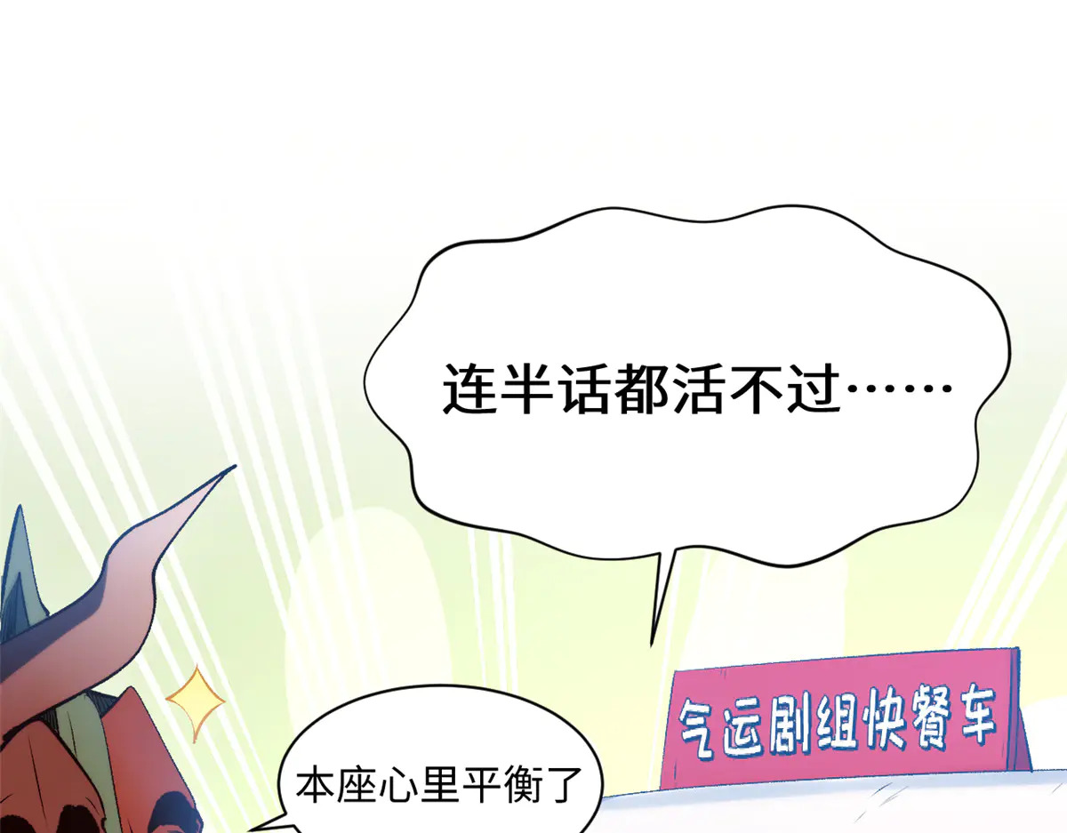 243 炎君大帝 第3页
