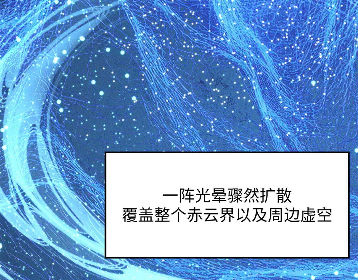 243 炎君大帝 第13页