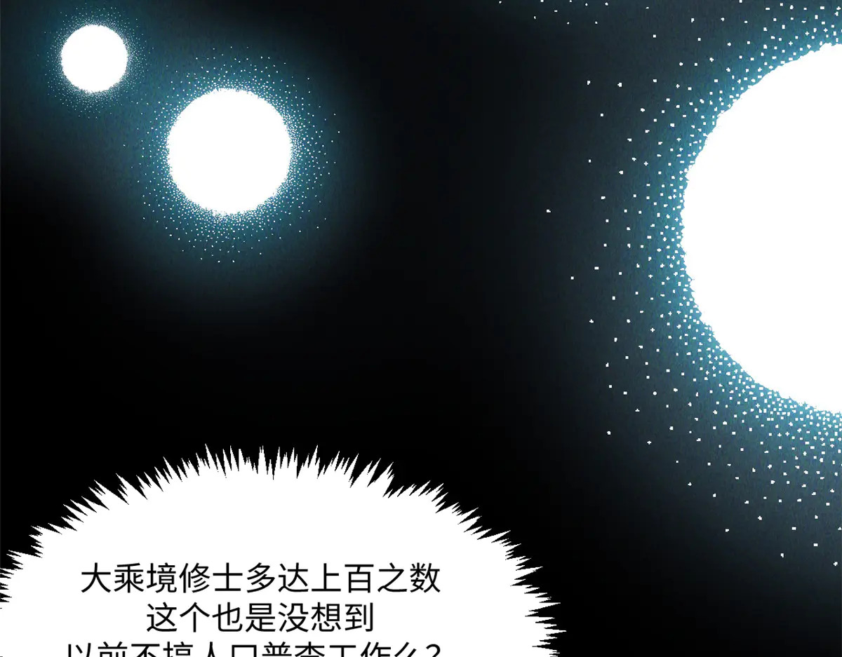 243 炎君大帝 第19页