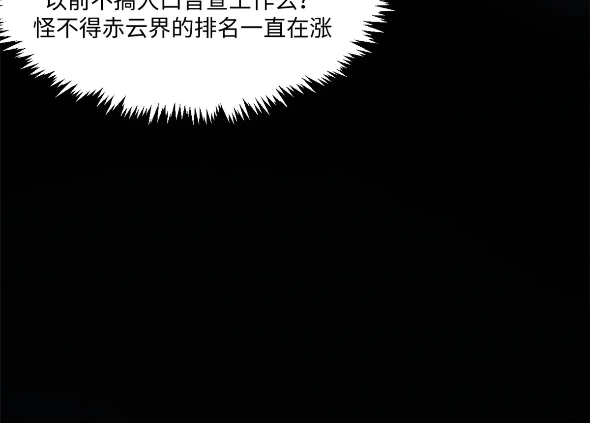 243 炎君大帝 第20页