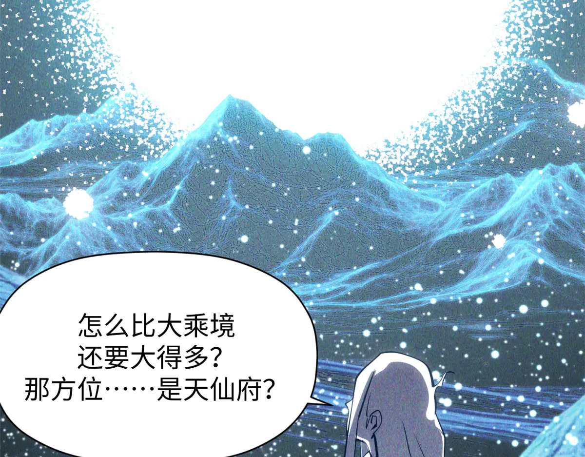 243 炎君大帝 第23页