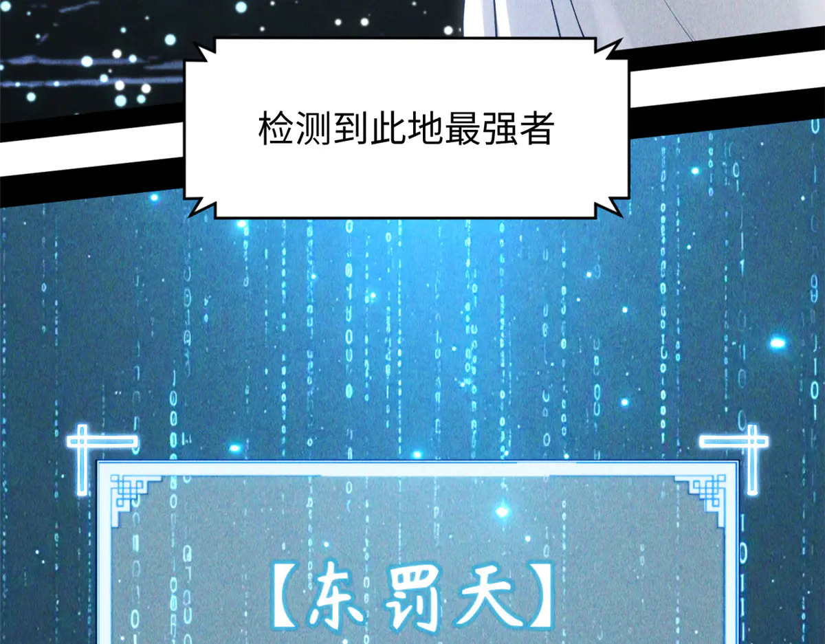 243 炎君大帝 第25页