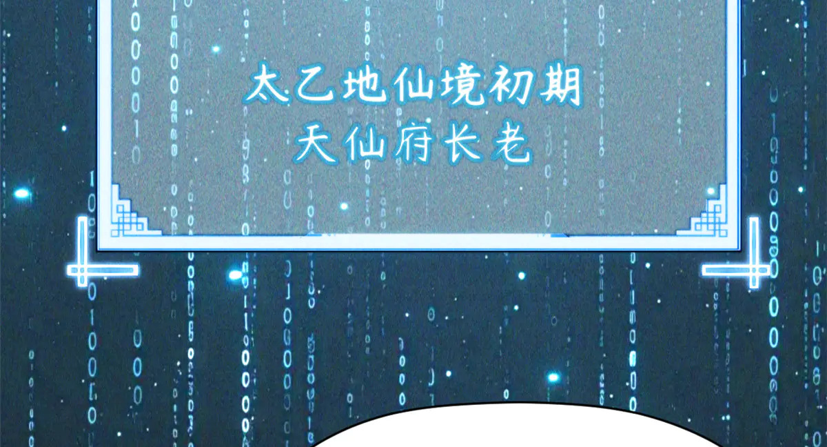 243 炎君大帝 第26页