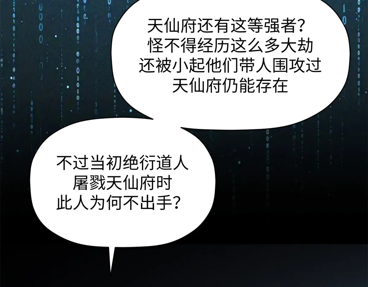 243 炎君大帝 第27页
