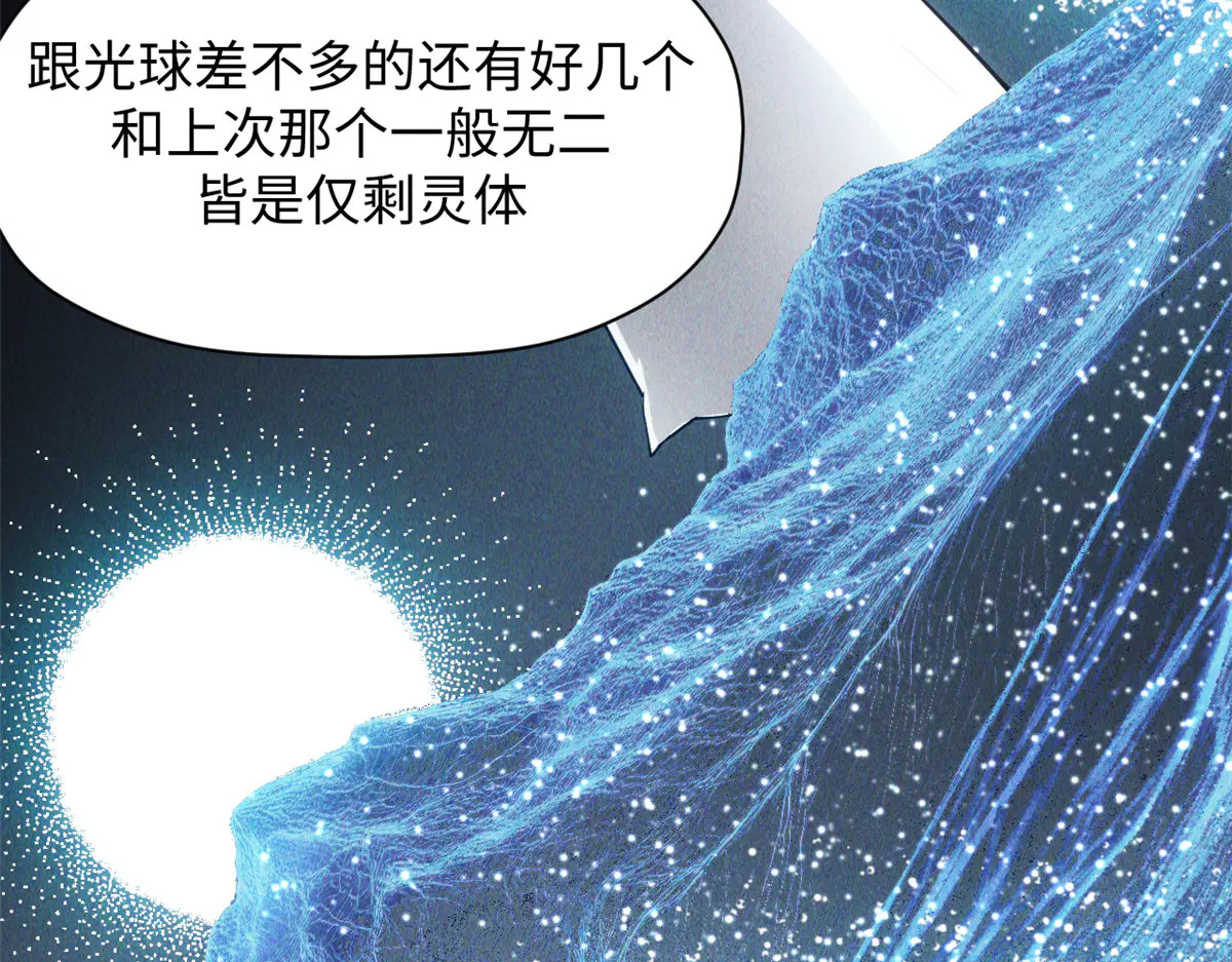 243 炎君大帝 第30页