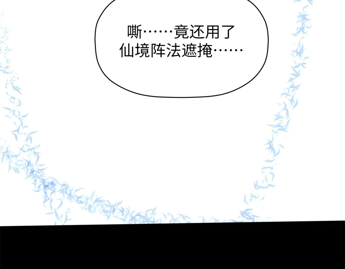 243 炎君大帝 第32页