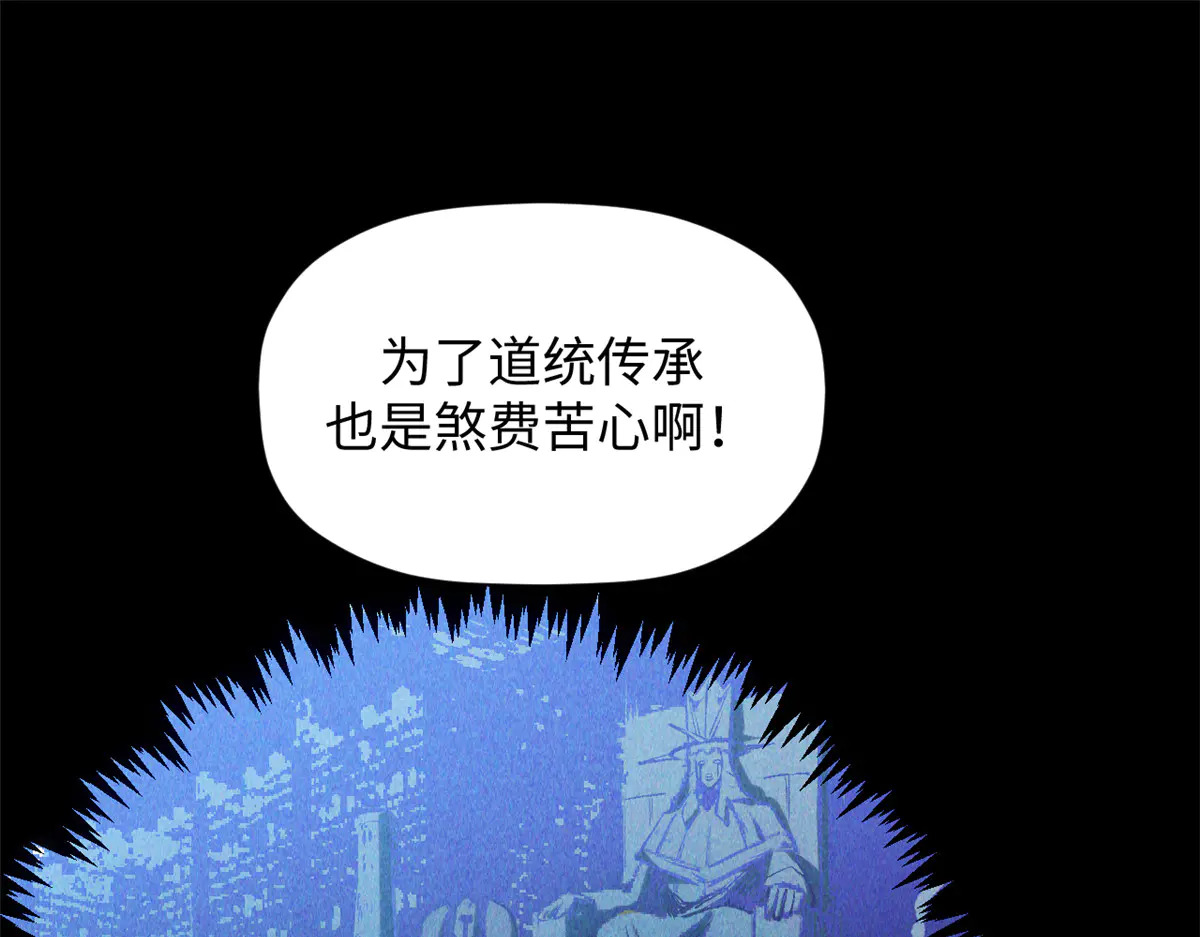 243 炎君大帝 第35页