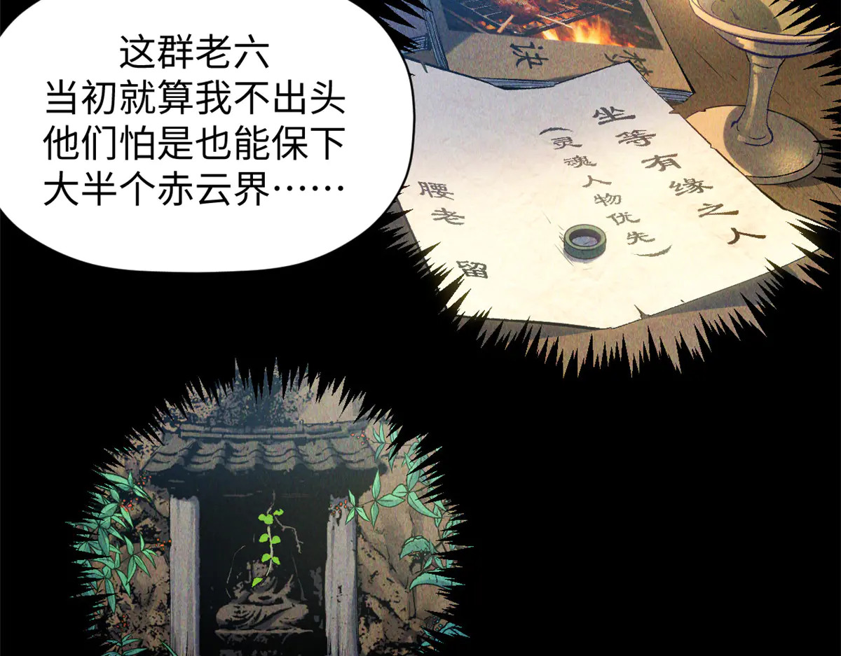 243 炎君大帝 第38页