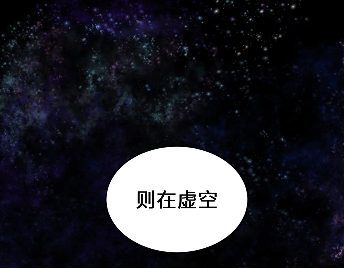 243 炎君大帝 第45页