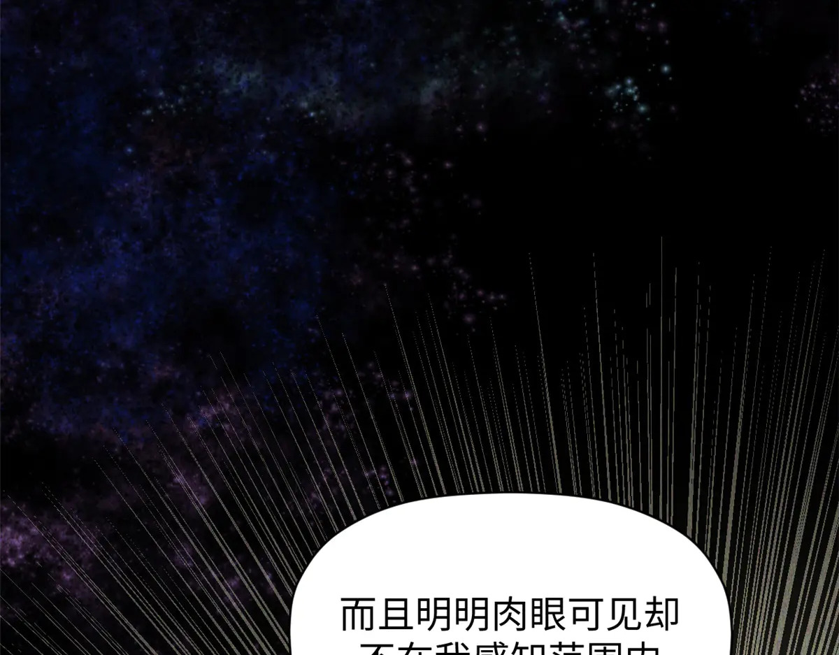 243 炎君大帝 第47页