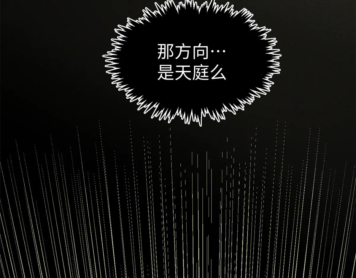 243 炎君大帝 第51页