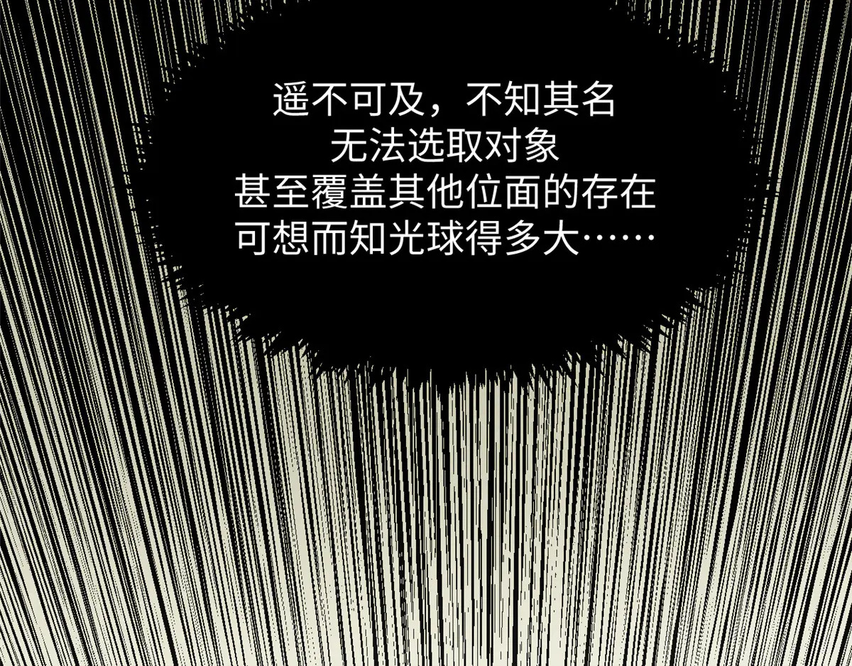 243 炎君大帝 第53页