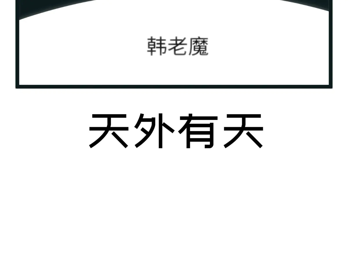 243 炎君大帝 第59页