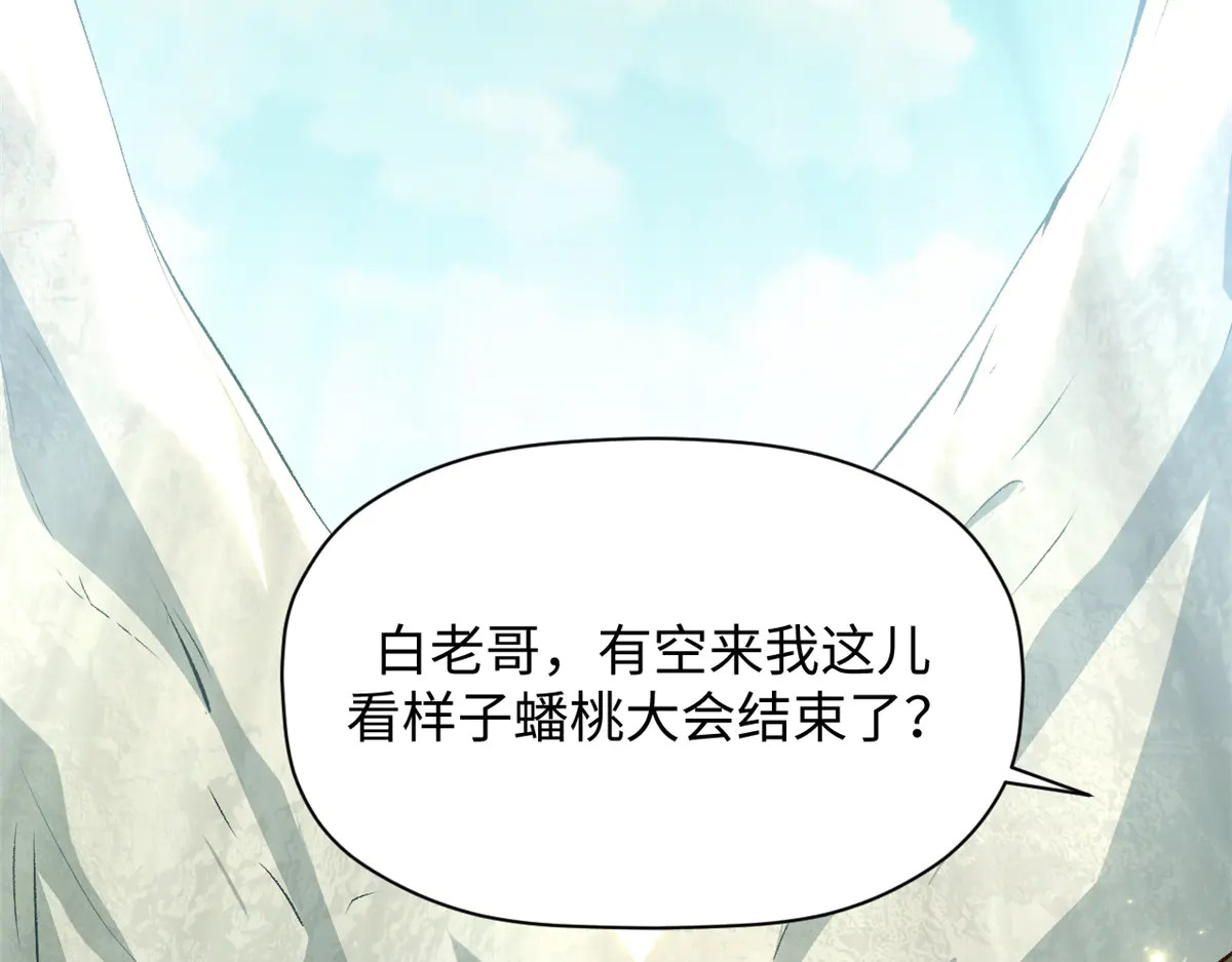243 炎君大帝 第68页
