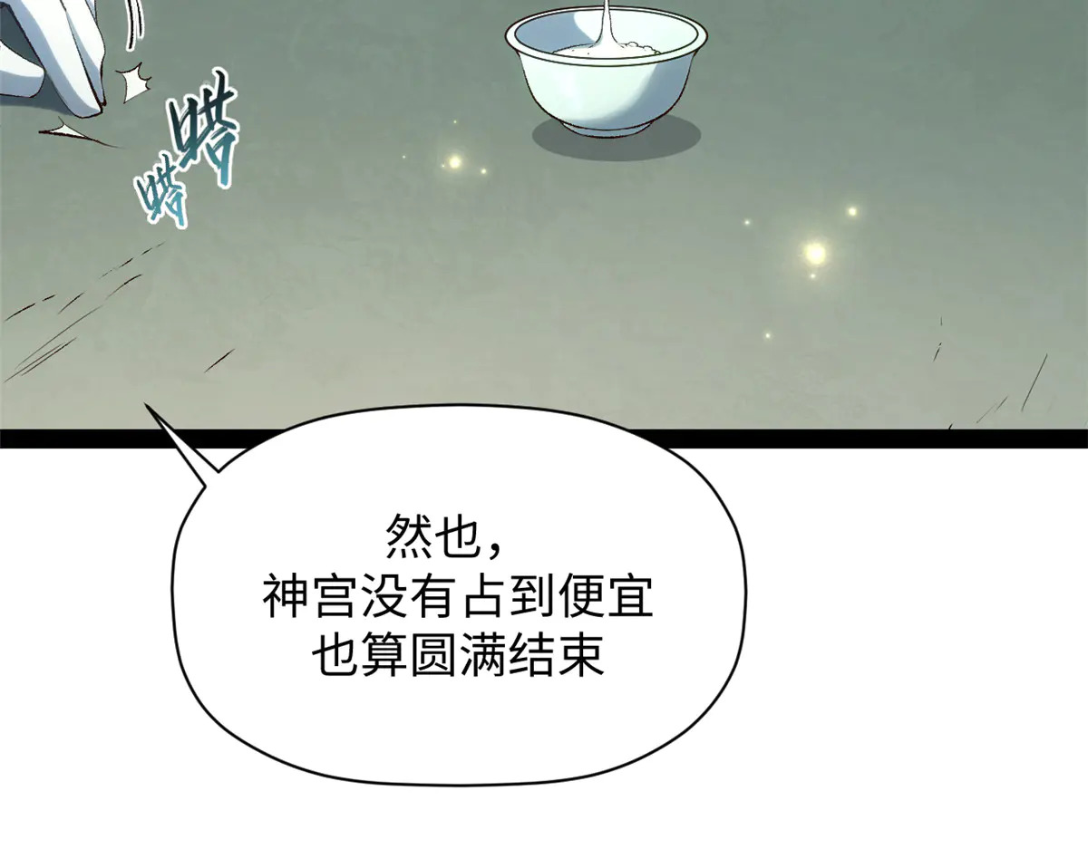 243 炎君大帝 第71页
