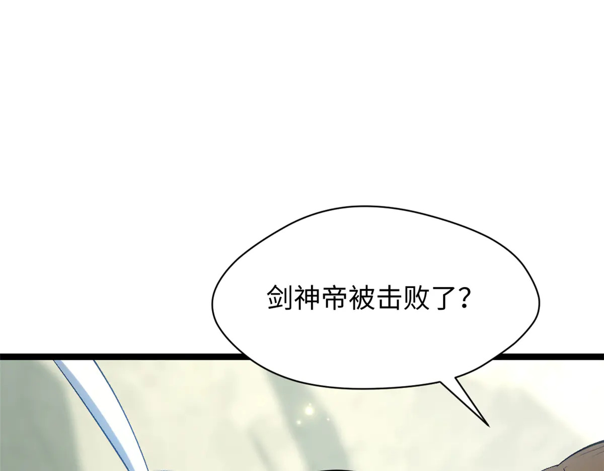 243 炎君大帝 第73页