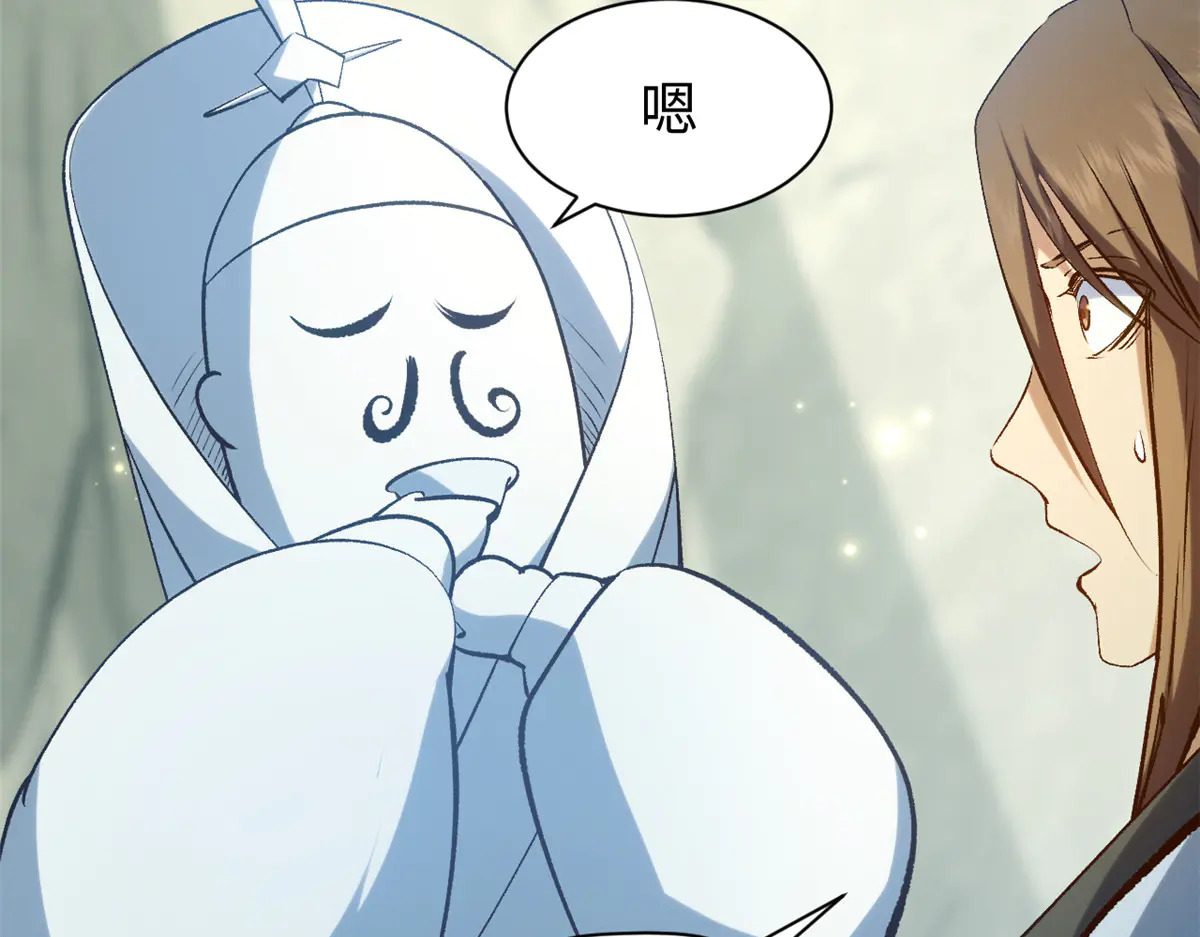 243 炎君大帝 第74页