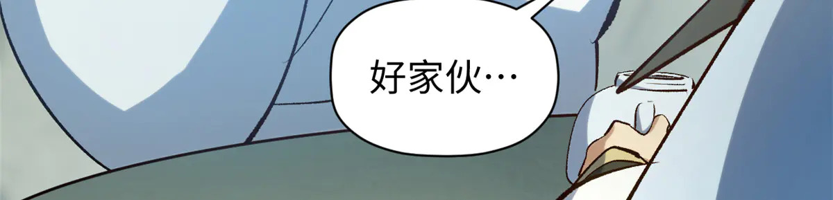 243 炎君大帝 第75页