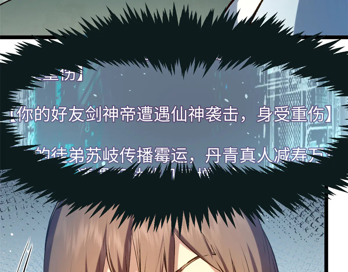243 炎君大帝 第76页