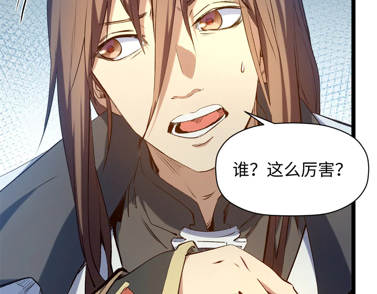 243 炎君大帝 第77页