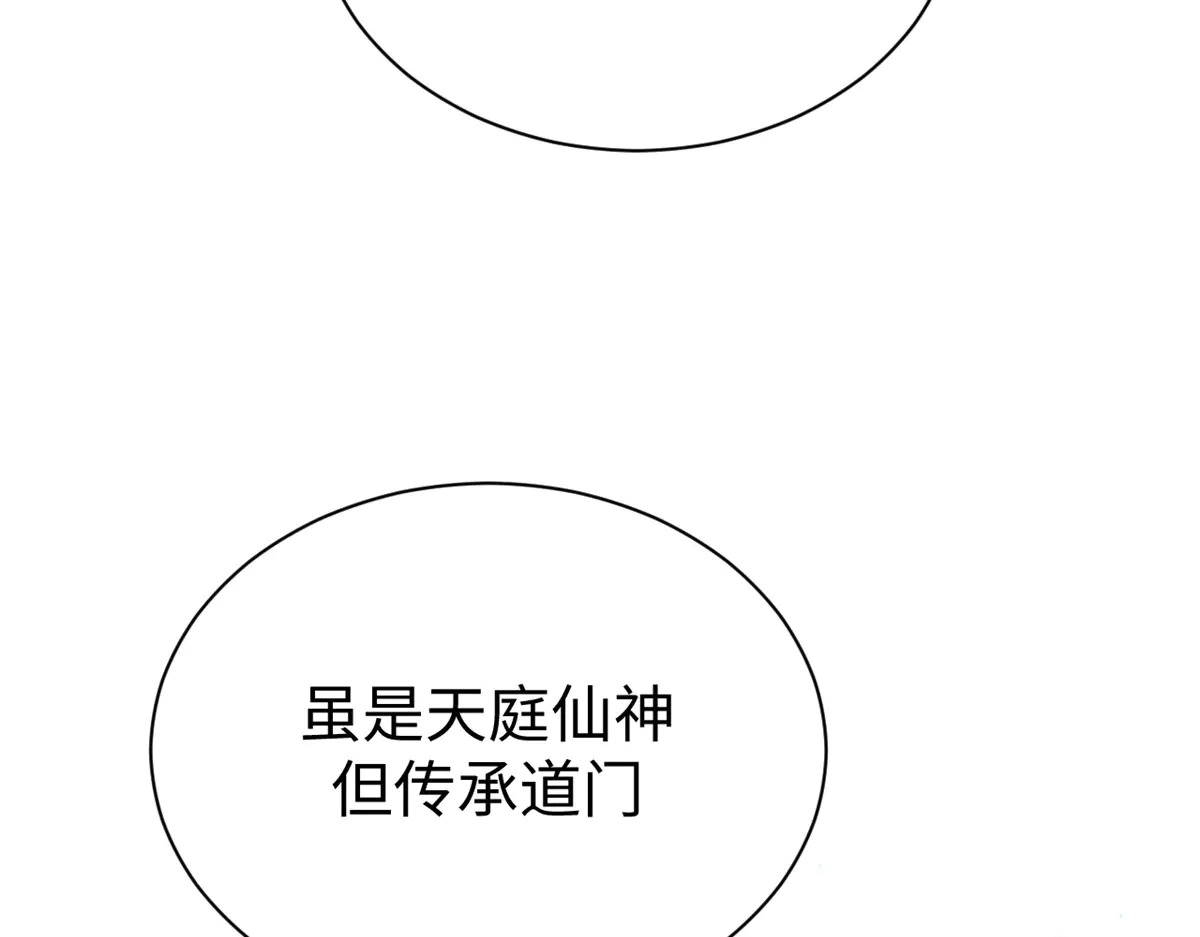 243 炎君大帝 第80页