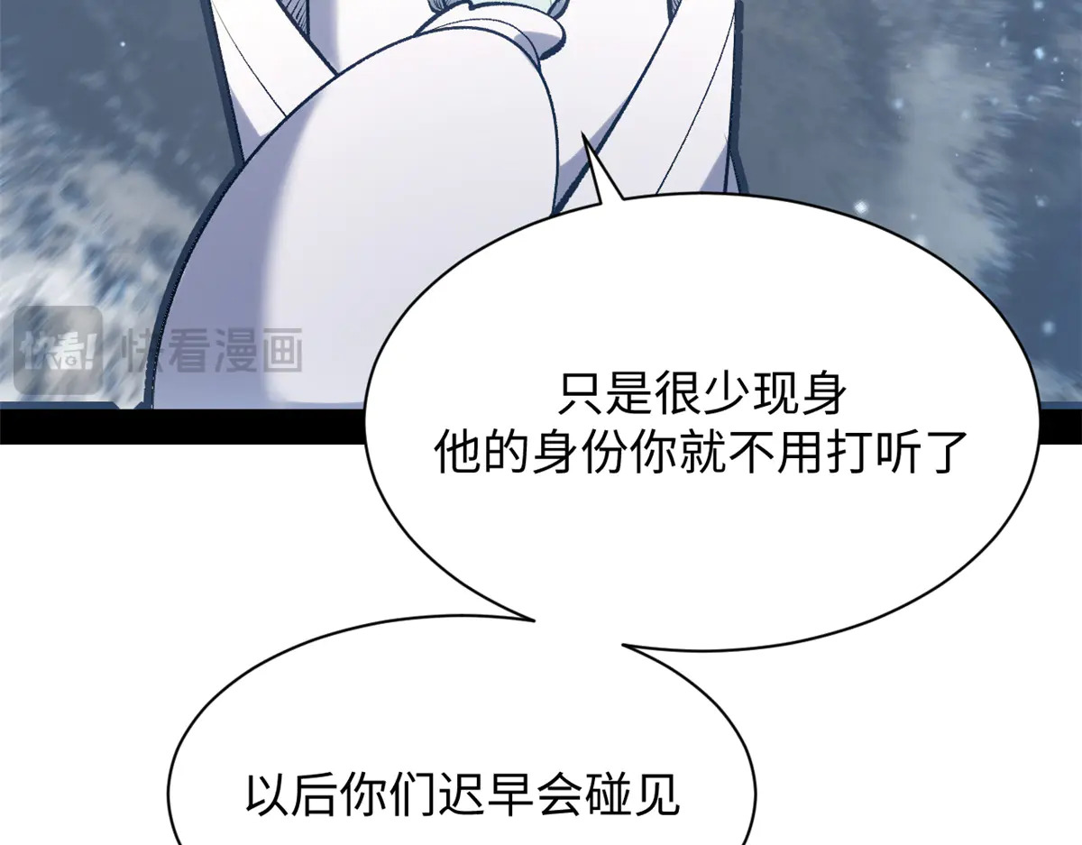 243 炎君大帝 第85页